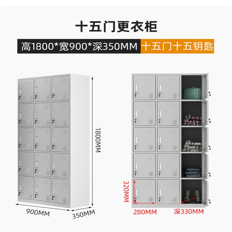 韶优 钢制十五门更衣柜 GYG-15高清大图