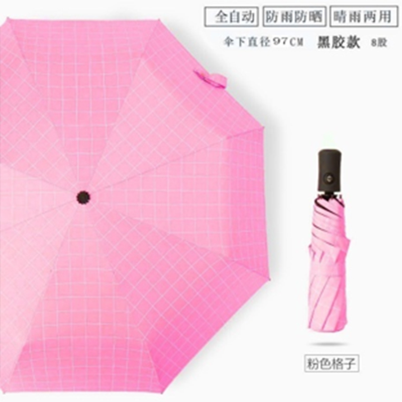 全自动钢骨玻纤 黑胶布 橡胶漆手柄YF-Z2021040 晴雨两用伞