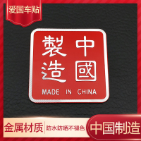 ZHUAX中国国旗车贴五星红旗3d立体金属油箱盖尾标车身装饰贴汽车贴纸车门车尾摩托车电瓶车电动车创意个性划痕遮挡铝贴红色