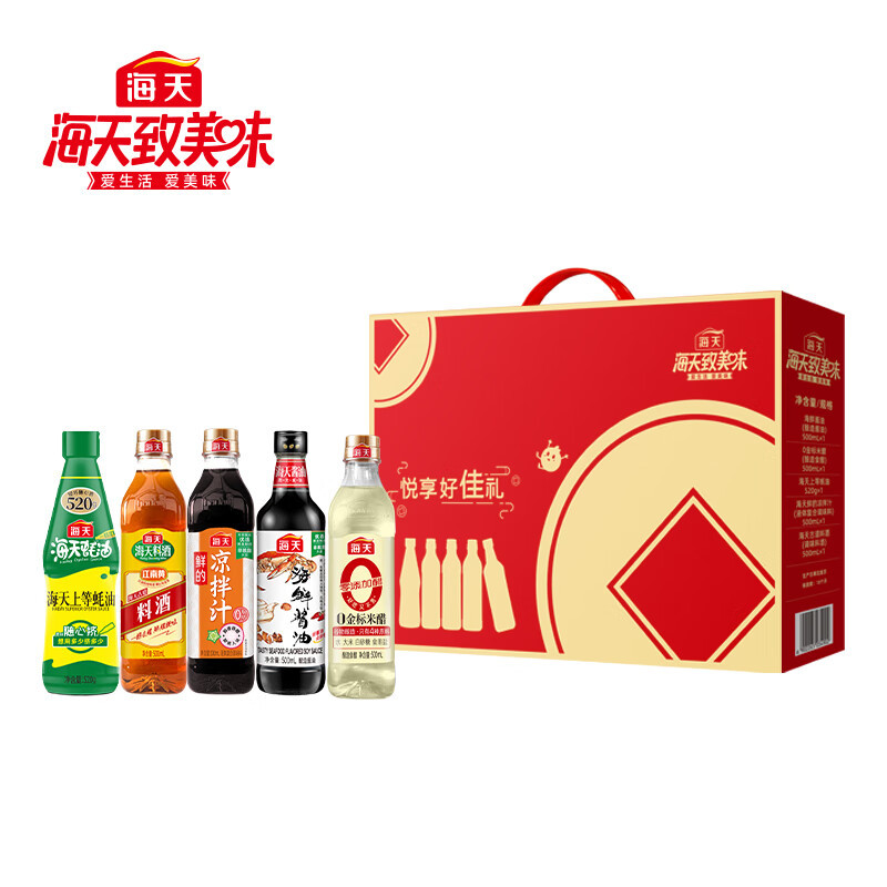 海天df致美味-悦享好佳礼(单盒)*1