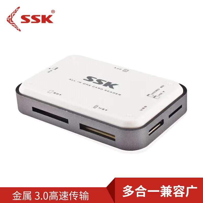 SSK/飚王 SCRM056 USB3.0高速多功能多合一读卡器TF/SD/CF(新纸盒外包)