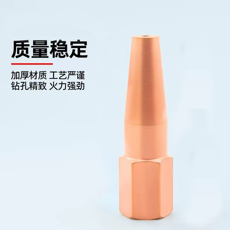 合穗乙炔割嘴 H01-20型( 2#)/个高清大图