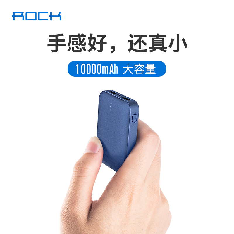 洛克(ROCK)1万毫安P51充电宝迷你便携移动电源苹果专用轻薄小巧通用快充vivo华为oppo女生大容量飞机可爱蓝色