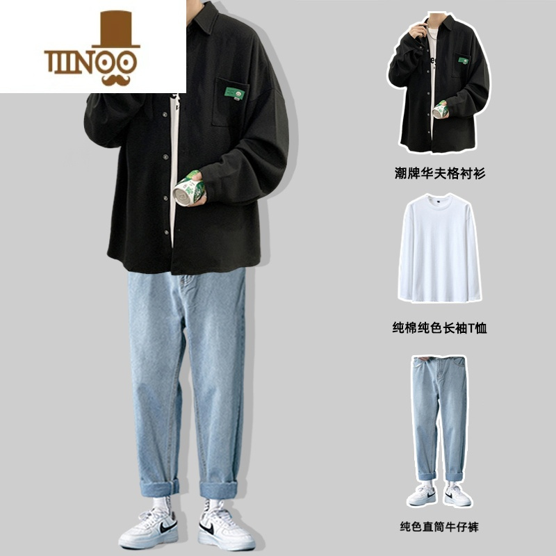 YANXU长袖衬衫套装男生潮流痞帅外套男装一套搭配牛仔裤三件套潮