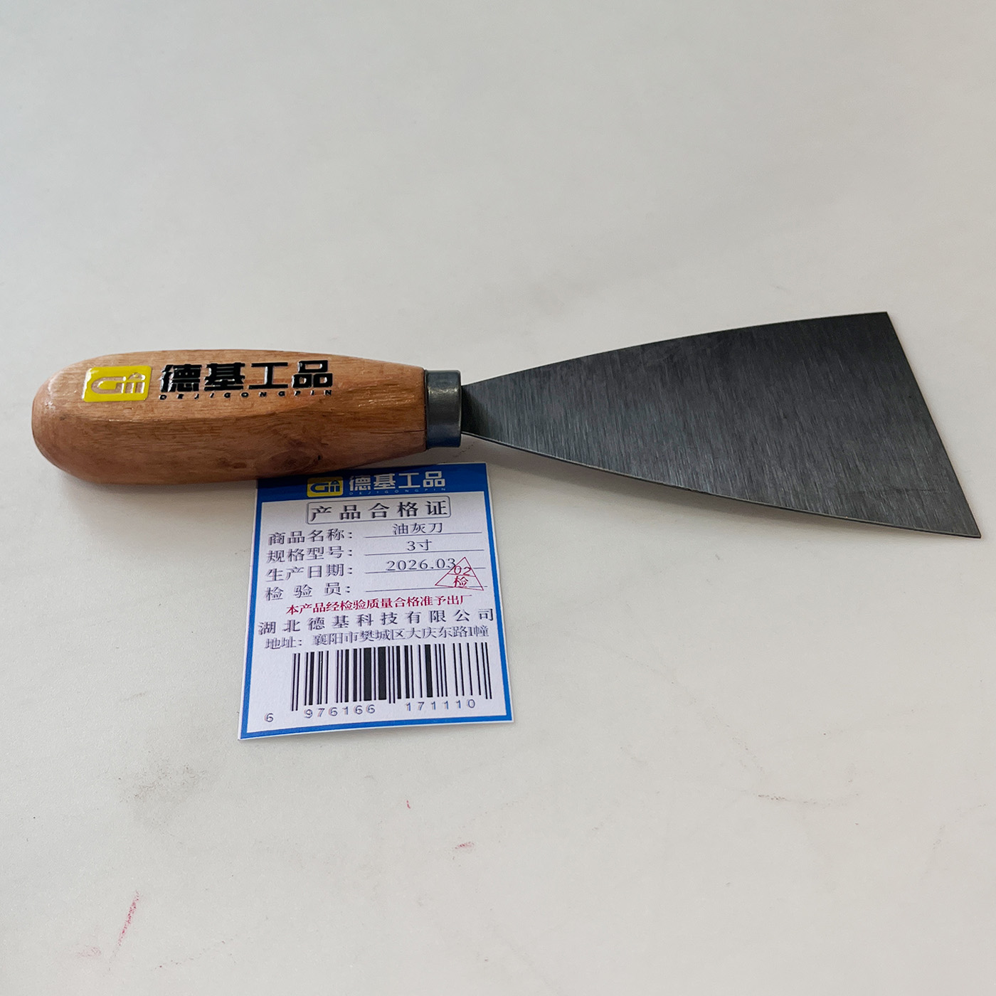 德基工品 油灰刀 3寸 把高清大图