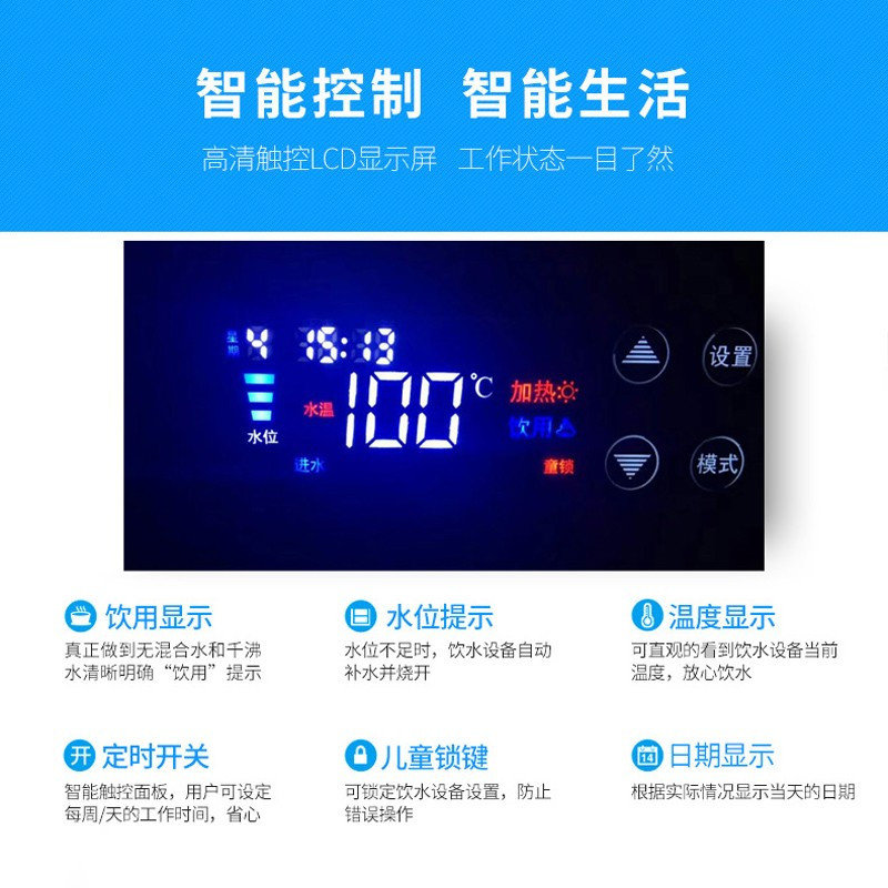 水保康90L净水器商用直饮机立式智能饮水机反渗透步进式开水器A90-3(可供260-300人)含安装