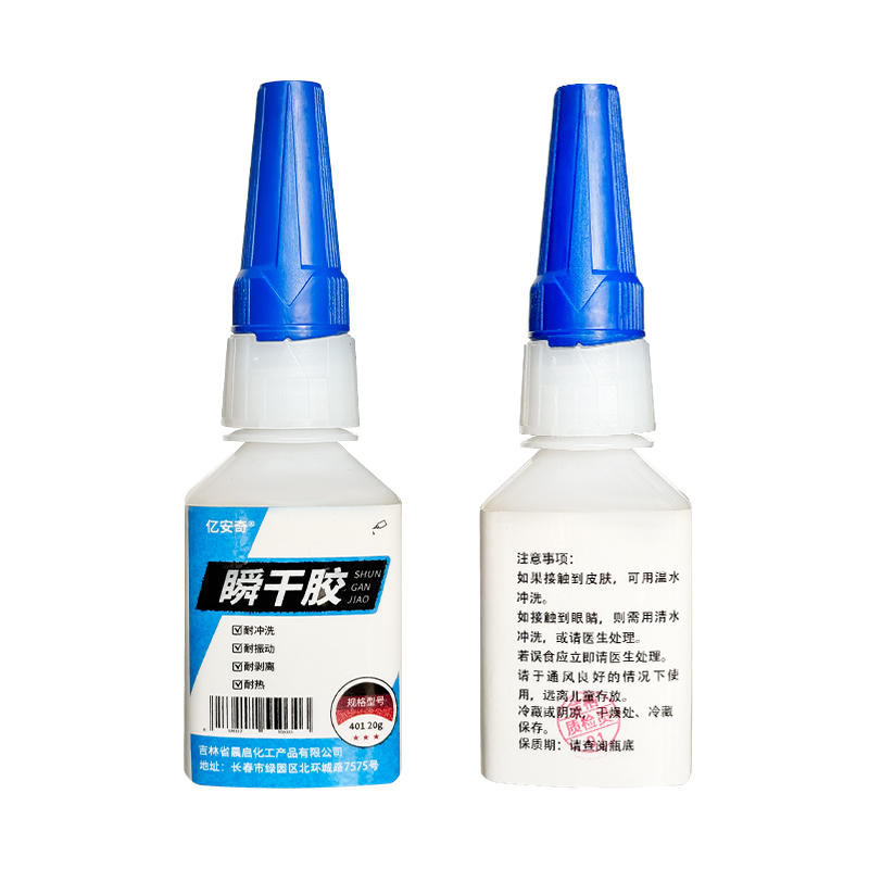亿安奇 瞬干胶 401 20g 支高清大图