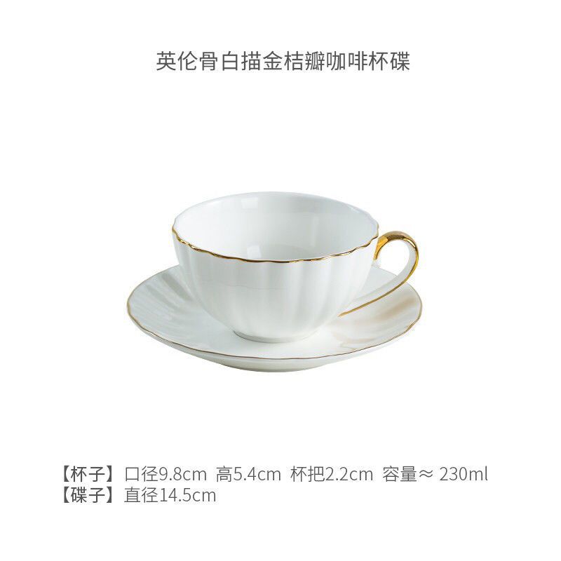 骨瓷咖啡杯套装家用简约英式下午茶茶具欧式花茶杯送架子送勺带碟P5|时尚桔子瓣描金 一杯一盘