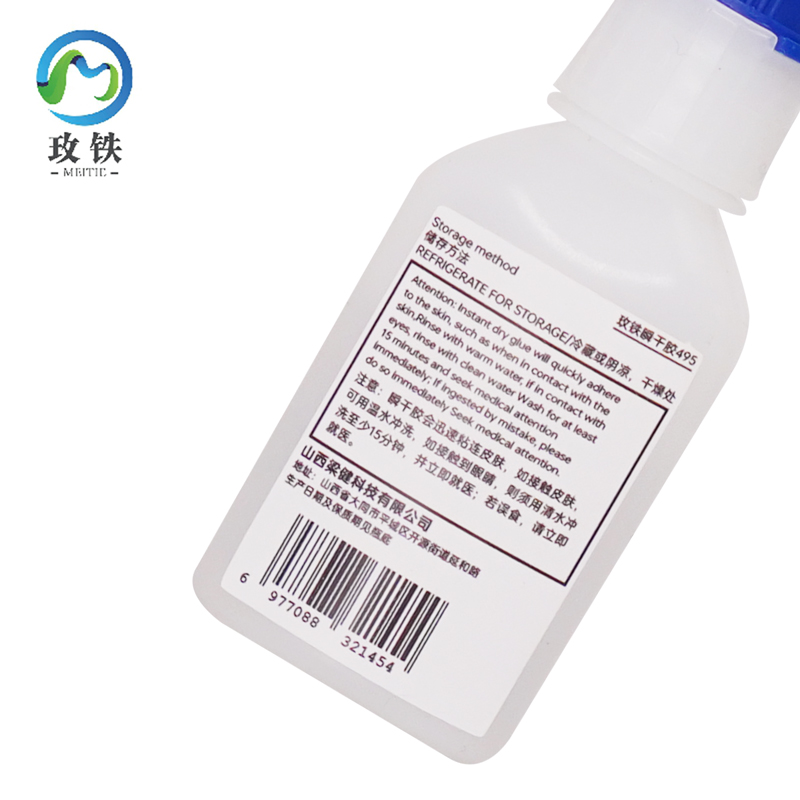 玫铁 瞬干胶 495 瓶高清大图