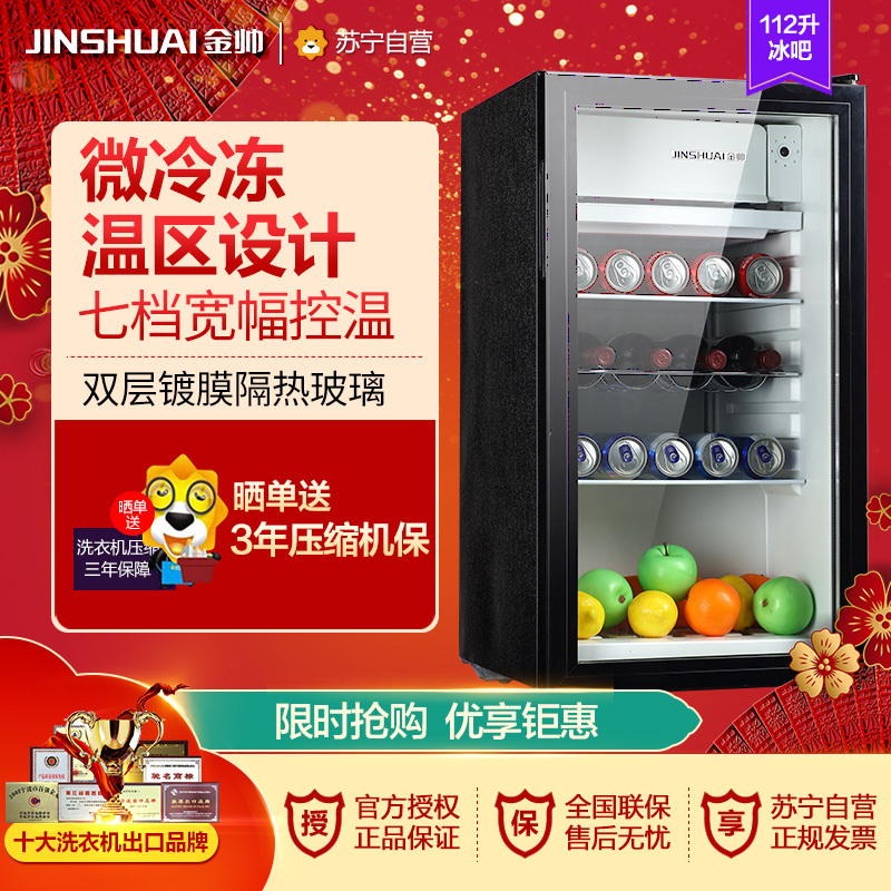金帅(JINSHUAI) BC-85JC 85升家用办公小型冰箱 侧开门冷藏 商务冰吧 水果保鲜 冷藏柜 红酒柜 茶叶柜