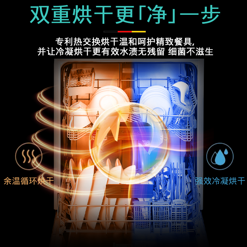 西门子SJ236100JC 12套独立式嵌入式洗碗机全自动家用除菌高清大图