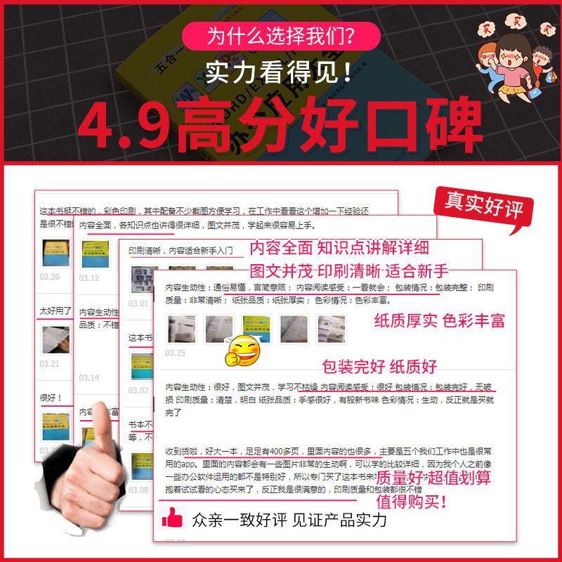 word excel ppt从入门到精通wps表格制作函数office办公软件应用 word excel ppt从入门到