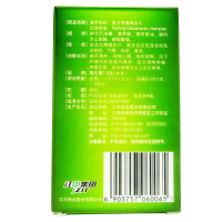 江中 复方草珊瑚含片24片疏风清热消肿止痛清利咽喉咽喉肿痛声哑失音