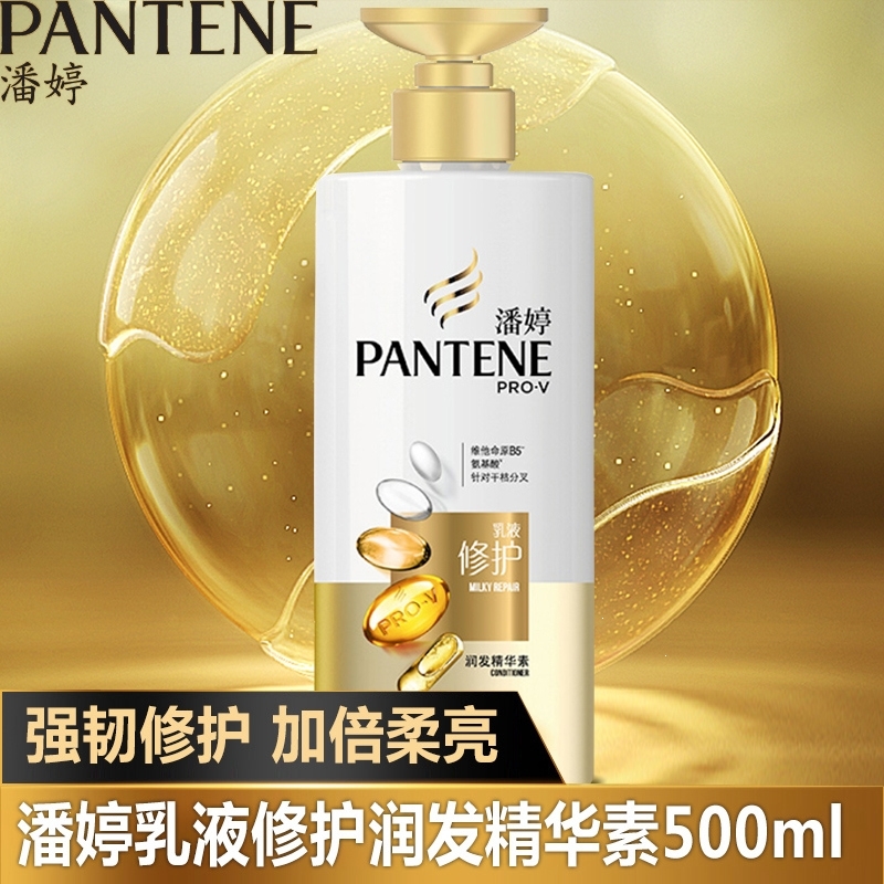 潘婷(pantene)护发素500ml乳液干枯分叉香味持久男女三分钟奇迹 参数