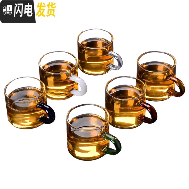 三维工匠加厚耐热透明玻璃品茗杯小茶杯带把杯功夫茶具套装家用水杯子茶碗 4个《四彩》大把杯(270)