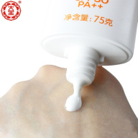 大宝水凝保湿防晒露75g*2瓶防晒霜SPF30补水隔离紫外线男女户外