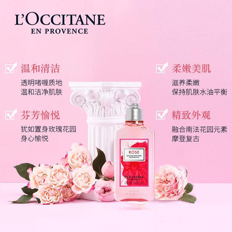 欧舒丹(L’OCCITANE)玫瑰之心沐浴啫喱250ml沐浴露泡沫全身清洁香氛高清大图