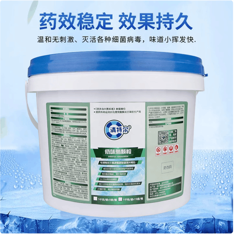 清特尔低味氯消毒颗粒含氯55%二氯异氰尿酸钠池水专用速溶消毒剂15kg桶图片