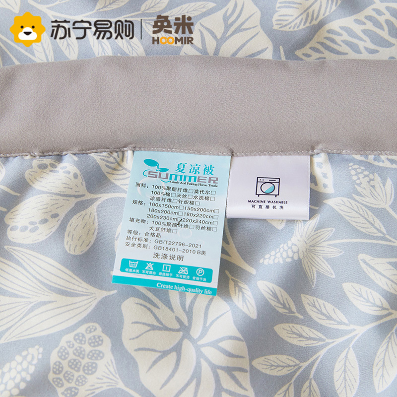 奂米夏凉被水洗棉空调被宿舍单人学生春秋被子可机洗814