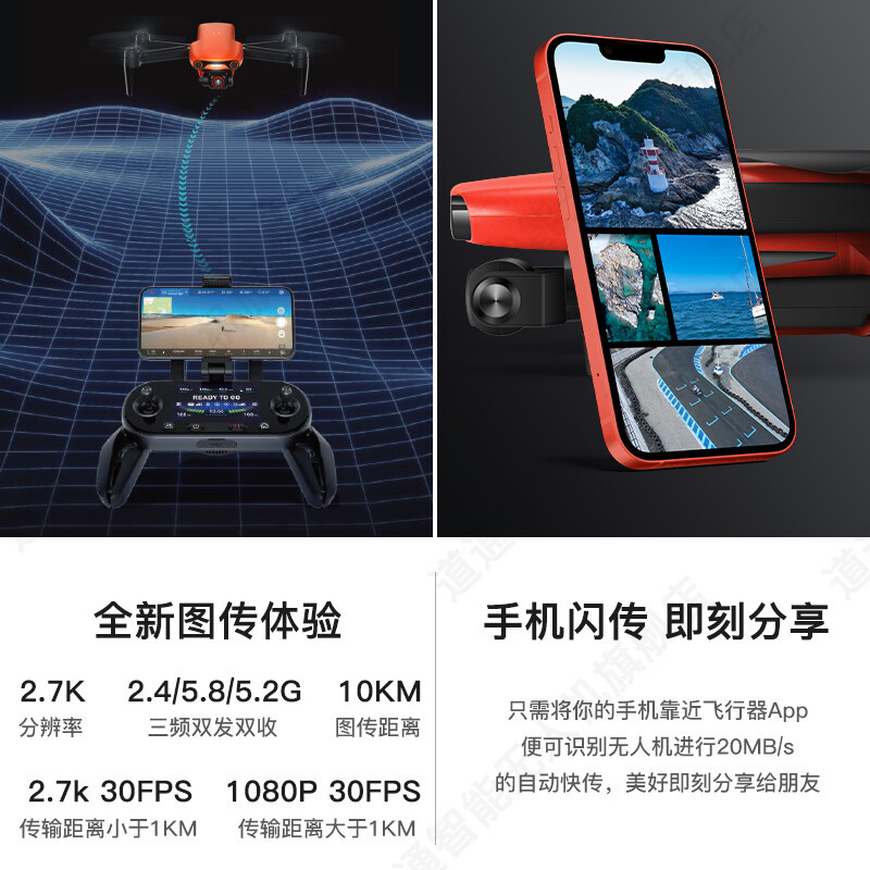 道通智能 EVO Nano+[套装版]高清5000万像素夜景拍照飞行相机无人拍摄飞机 橙