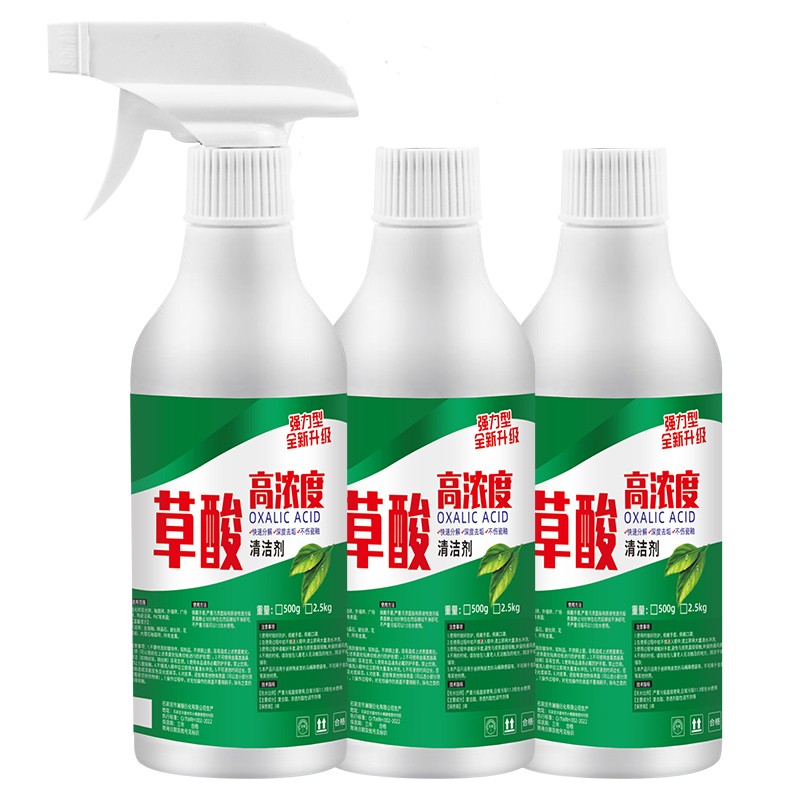 【补贴10%】草酸清洁剂厕所瓷砖强力去污洗水泥地板砖马桶神器外墙除垢高浓度 强效型500克3瓶+1个喷头