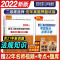[建设知识] 环球二级建造师2022年教材历年真题押题试卷习题二建建筑市政机电