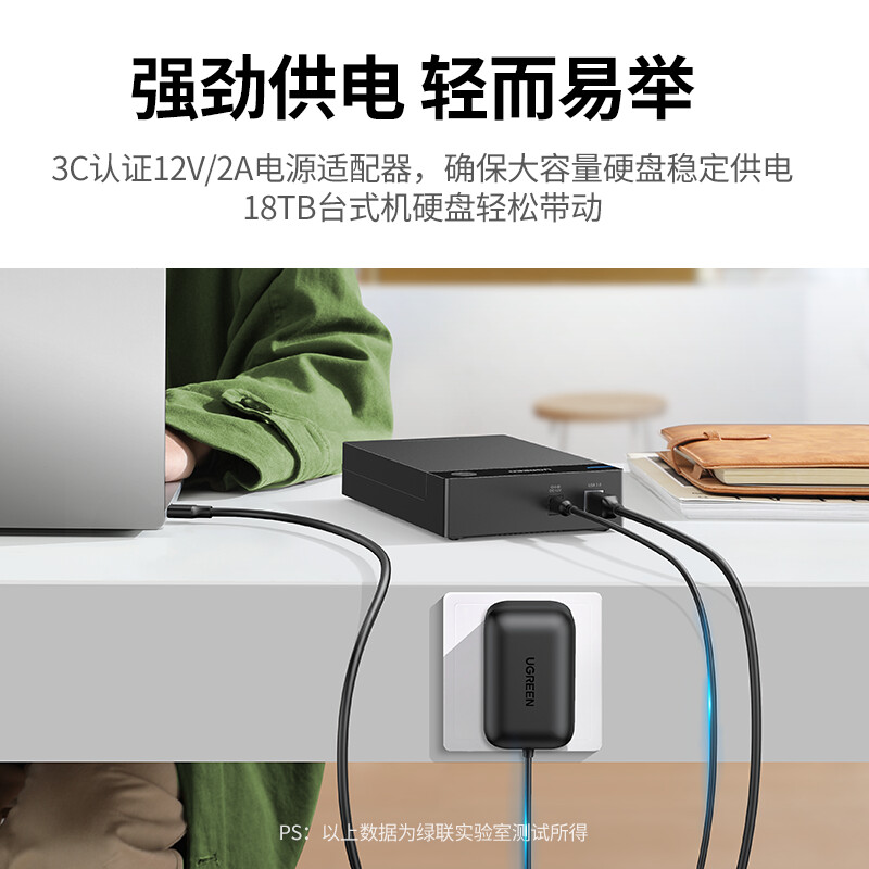 绿联US222 Type-C移动硬盘盒USB3.0 3.5英寸硬盘盒配USB线30849(2个装)高清大图