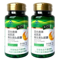 百合康牌褪黑素维生素B6胶囊100粒X2瓶 改善睡眠 失眠睡眠状况不佳的成人中老年人老人改善睡眠保健食品非退黑素片