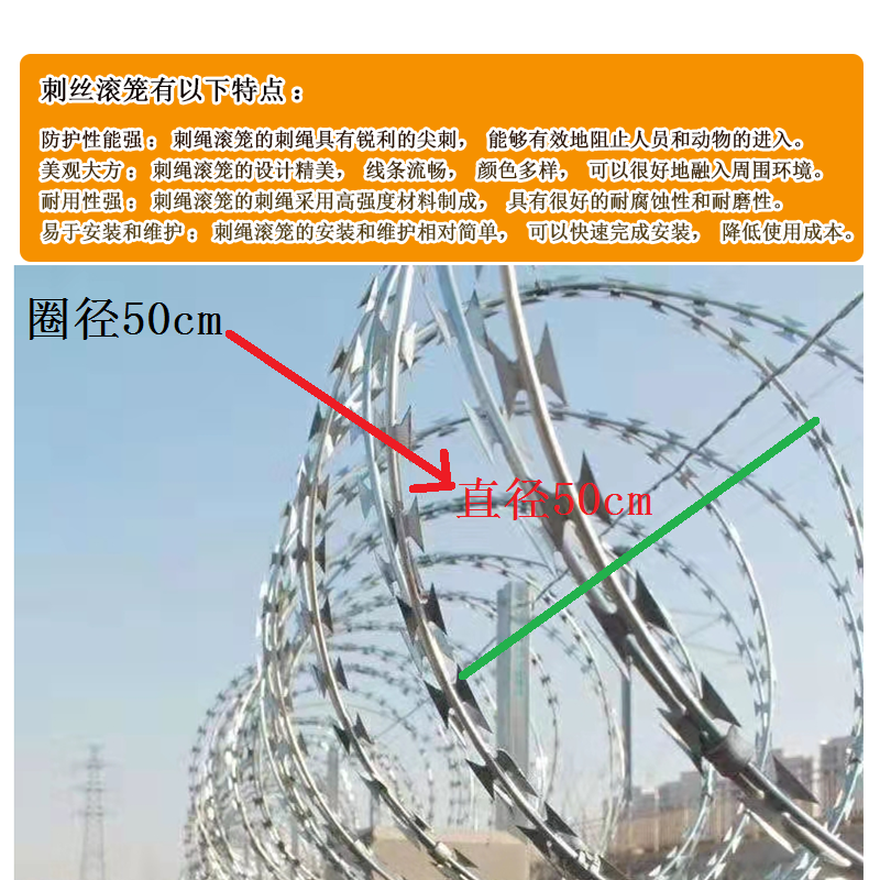 泰航建 刺丝滚笼 圈径 50cm kg高清大图