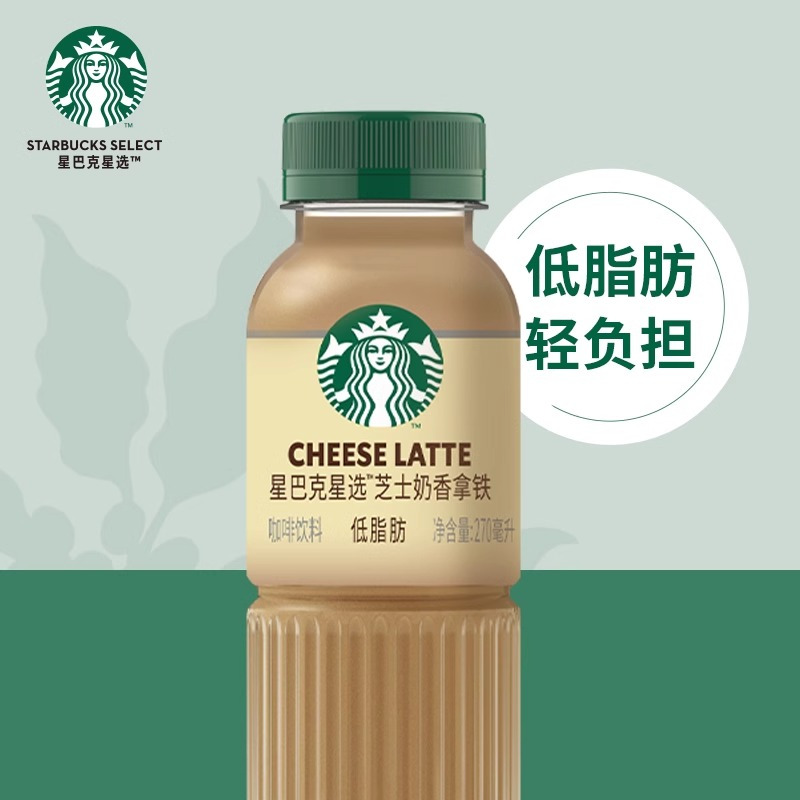 星巴克星选系列奶香拿铁咖啡270ml*6瓶便携装随身享即饮咖啡饮料