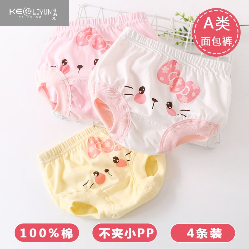 可莉允儿童内裤