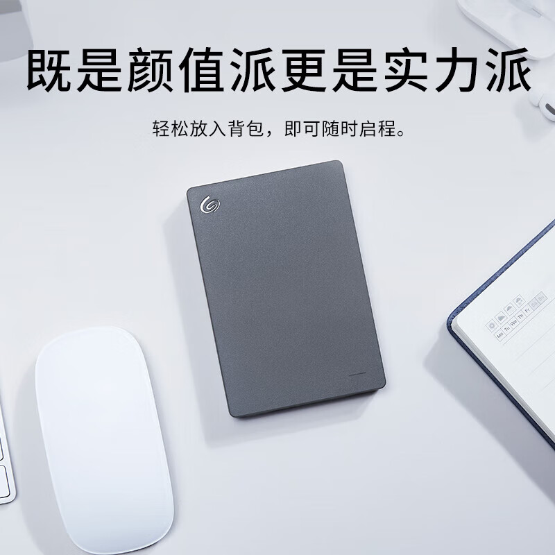 希捷(SEAGATE)铭系列移动硬盘 加密保护 USB3.0 2.5英寸 兼容mac [简]经典旗舰深空灰色5TB高清大图