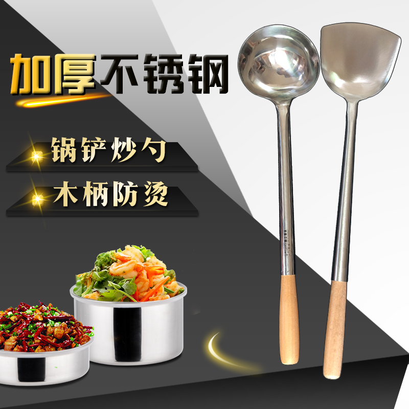 锅铲不锈钢炒勺加厚炒菜铲厨师炒勺酒店饭店厨房锅铲家用汤勺加厚 敬平 木柄炒勺铲类高清大图