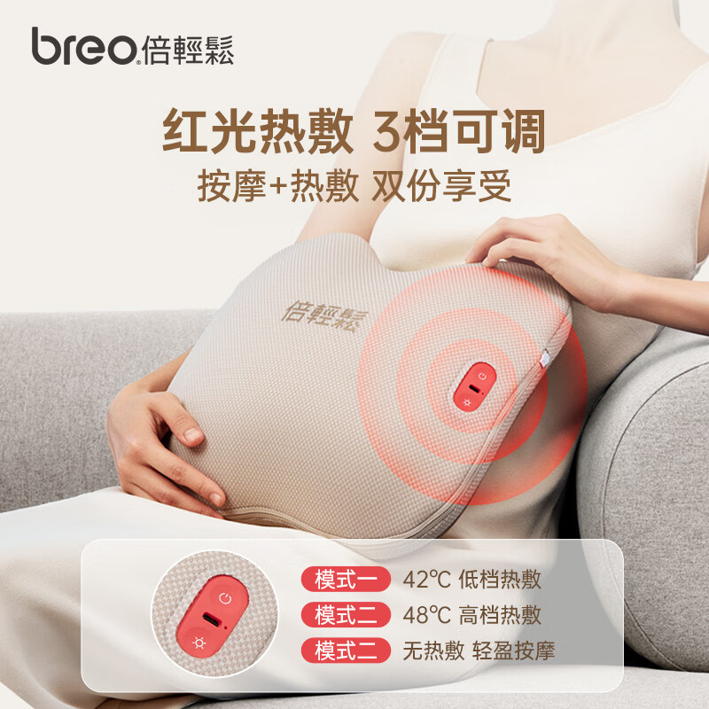 倍轻松(breo)腰部按摩器Back2高清大图
