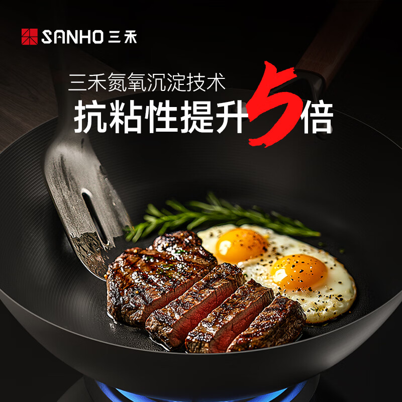 三禾(SANHO)炒锅无涂层铁锅不粘锅炒菜锅炒锅不锈燃气专用黑色平底TC32T11 32cm高清大图