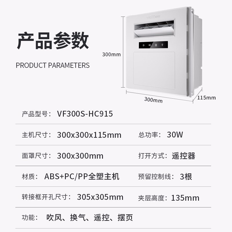 华帝（VATTI）智能遥控凉霸厨房卫生间电吹冷风扇冷霸集成吊顶冷风机 换气+智能遥控+大广角摆页+吹风凉霸
