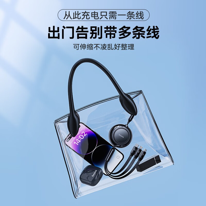 倍思数据线三合一 充电线6A伸缩一拖三66W快充电器高清大图