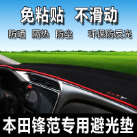 本田锋范中控汽车仪表台避光垫工作盘防晒遮阳防滑垫内饰改装用品锋范15-17年[红边防滑款]