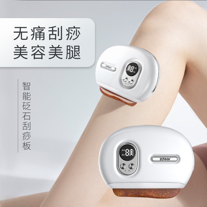 左点智能走罐按摩器 ZD-G5 灰色款 红砭石
