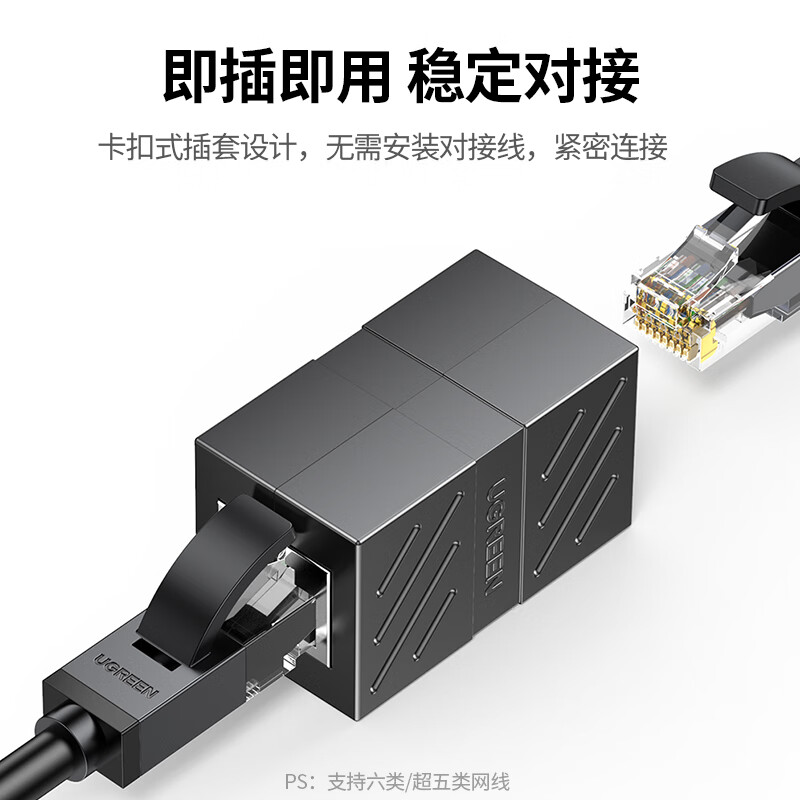 绿联网线对接头转接头 千兆屏蔽网络延长连接器RJ45网口直通头水晶头双通头模块适用6/7类网线 10个高清大图