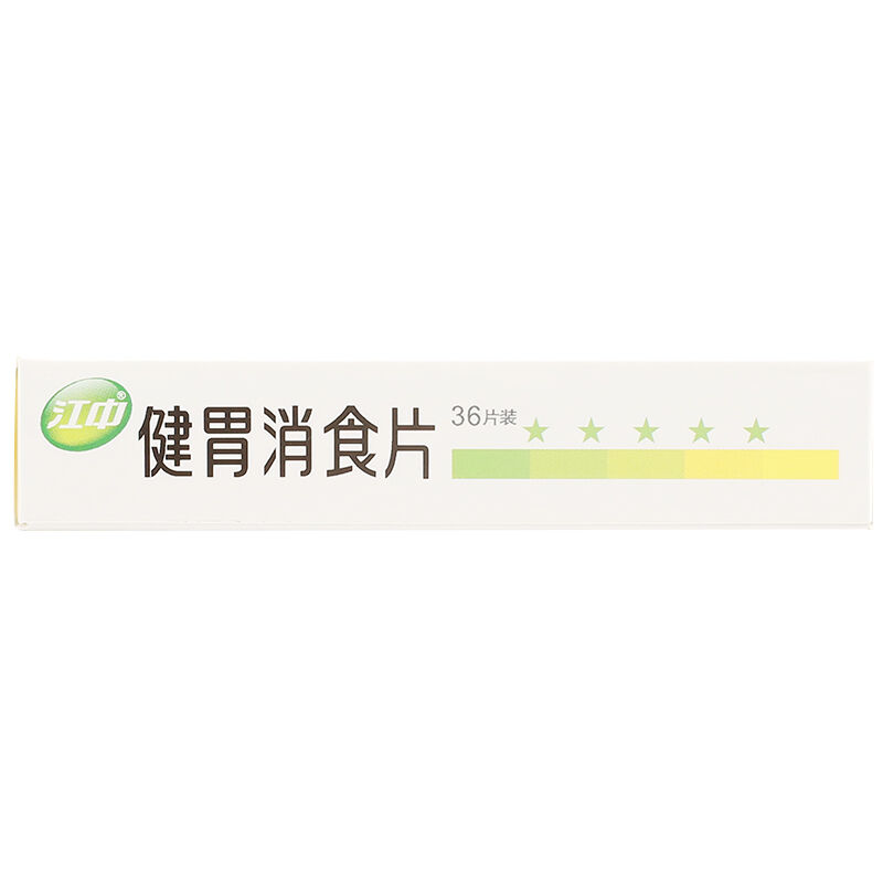 江中 健胃消食片 36片 +江中乳酸菌素片 36片 儿童消化不良 脾胃虚肚子胀 不思饮食 挑食 厌食症高清大图