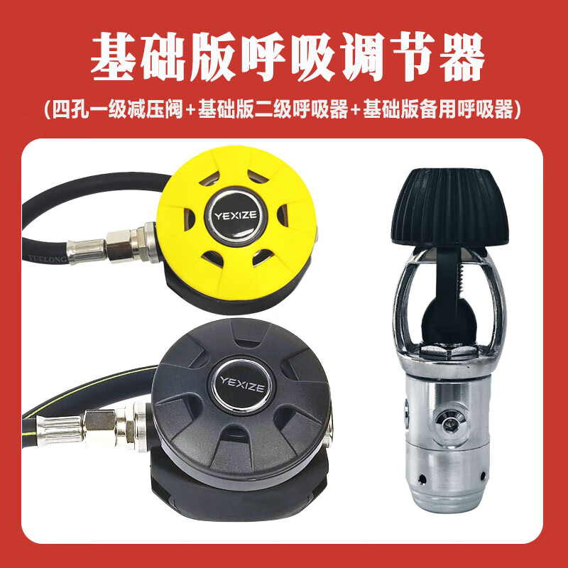 YEXIZE潜水呼吸器水肺深潜水装备BCD浮力调整器一二级调节器三联表全套 标准BCD/5孔一级/主备呼/残压表高清大图