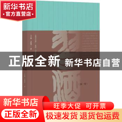 习酒口述史（第一卷）