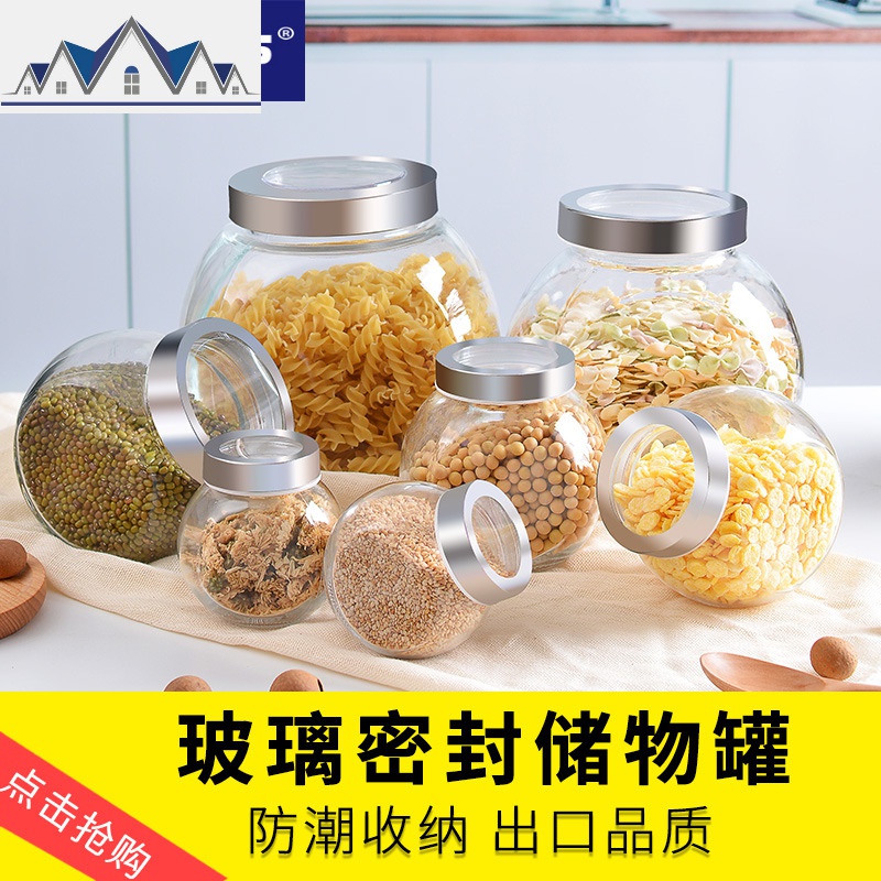 厨房储存收纳盒玻璃茶叶罐家用小杂粮密封罐装零食瓶子干果储物罐 三维工匠高清大图
