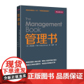 管理书 康青；Richard Newton（理查德·牛顿） 电子工业出版社 正版书籍