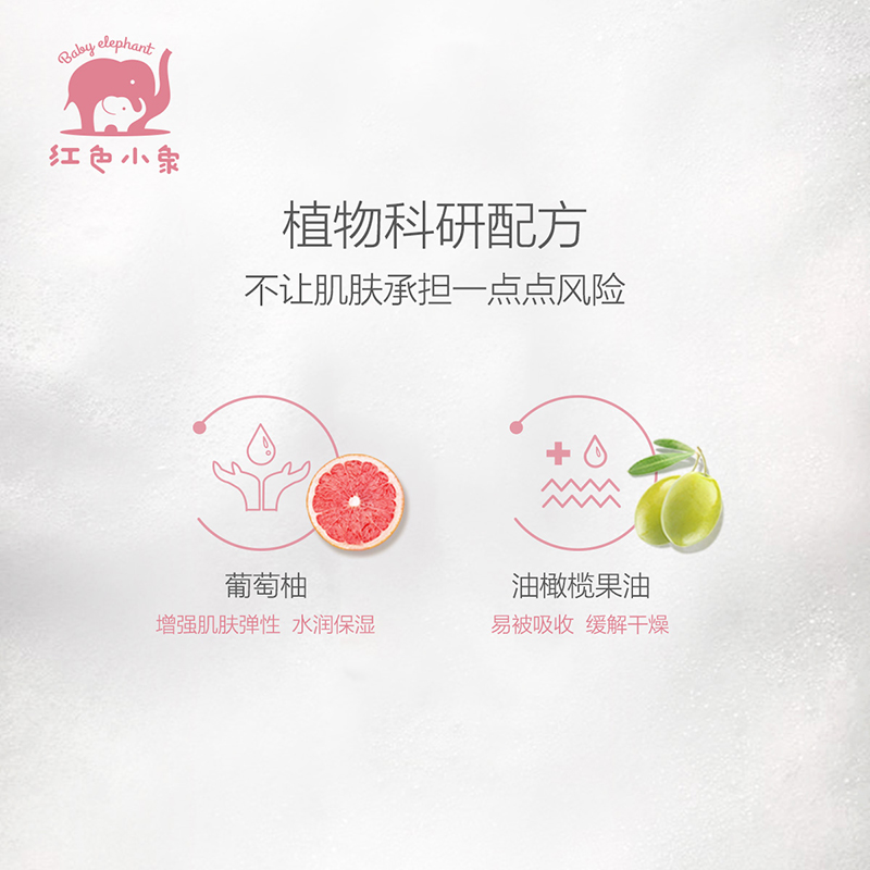 红色小象儿童 洗发沐浴露二合一786ml 宝宝洗护正品儿童洗发水高清大图