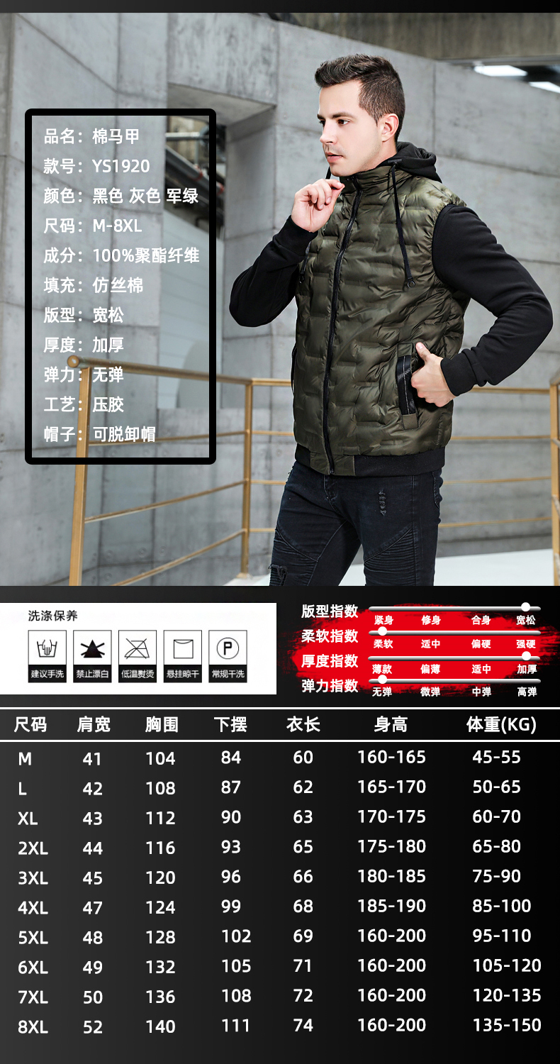 SUNTEK加肥加大码马甲男秋冬季坎肩肥佬外套休闲潮流带帽胖子棉背心马夹马甲/背心高清大图