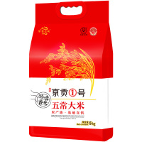 京贡1号黑龙江五常大米5kg真空装 珍选香米 东北大米 新米2022年新米