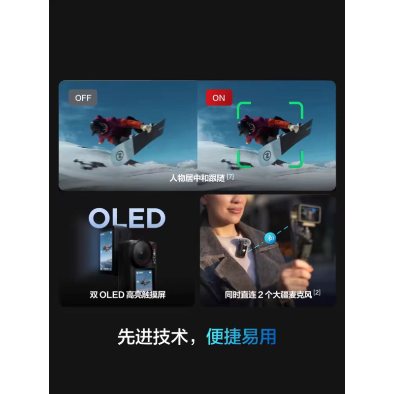 大疆 Osmo Action 5 Pro 运动相机 4K旗舰画质 标准套装高清大图