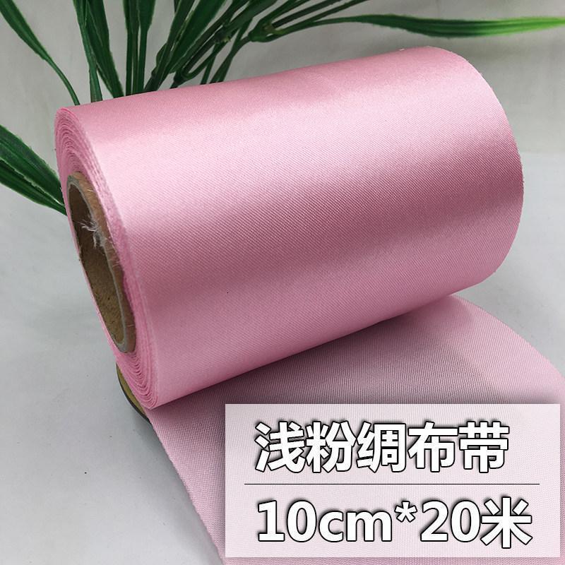 家柏饰(CORATED)绸带缎带节日店庆装饰彩色布条婚庆绑带开业波浪旗10cm丝带装饰带 浅粉10CM*20米